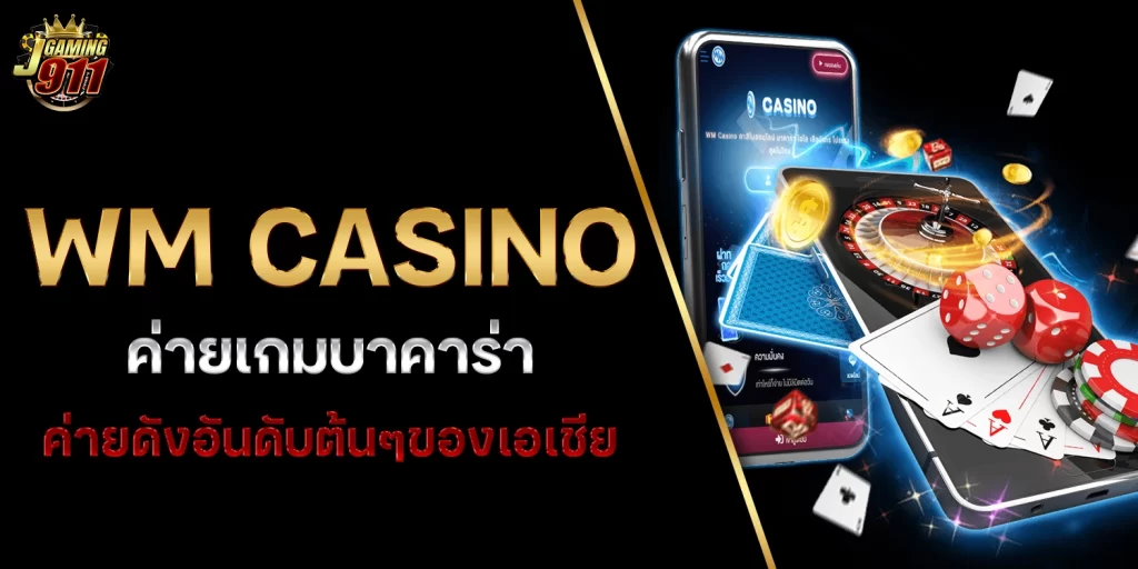 WM CASINO - jgaming911